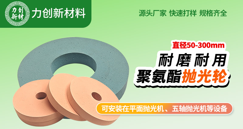 聚氨酯砂光轮42