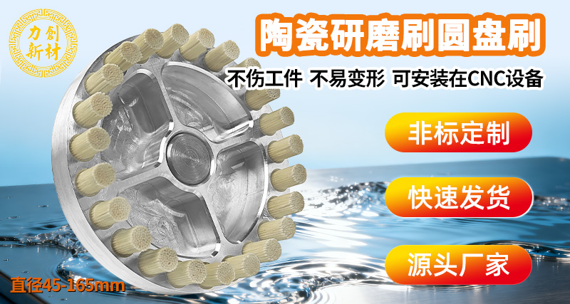 陶瓷纤维刷主要应用在哪些行业?10