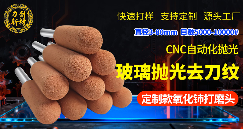 聚氨酯打磨头009