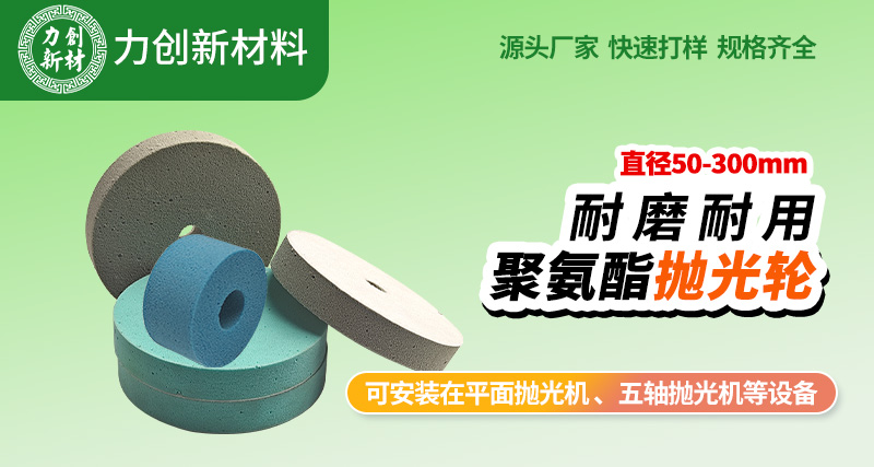 聚氨酯砂光轮40