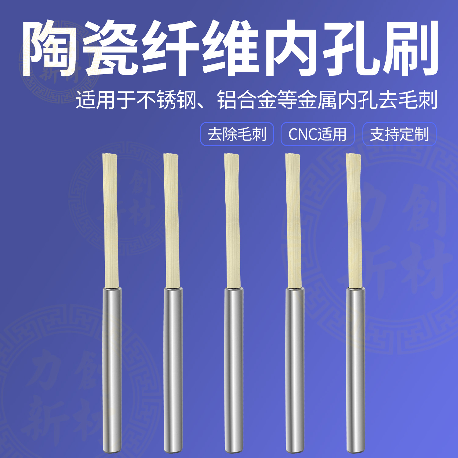 陶瓷纤维研磨刷是什么？CNC自动化去毛刺抛光工具12