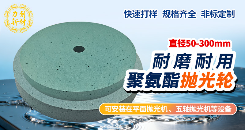 聚氨酯砂光轮26