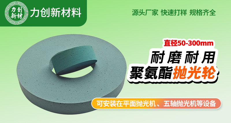 聚氨酯砂光轮43