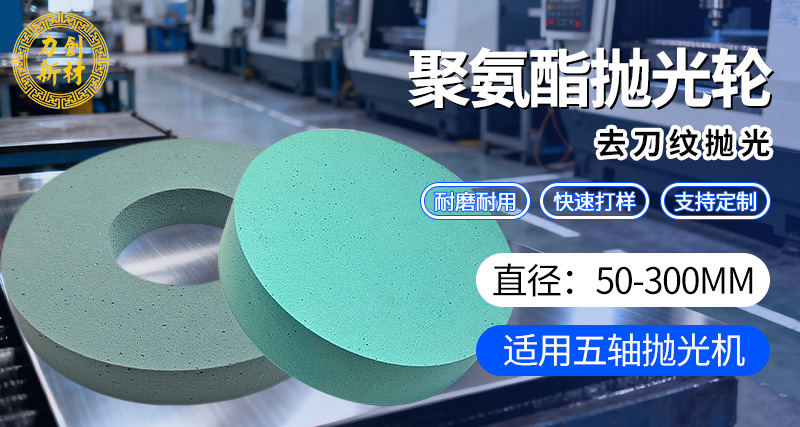 聚氨酯砂光轮厂家