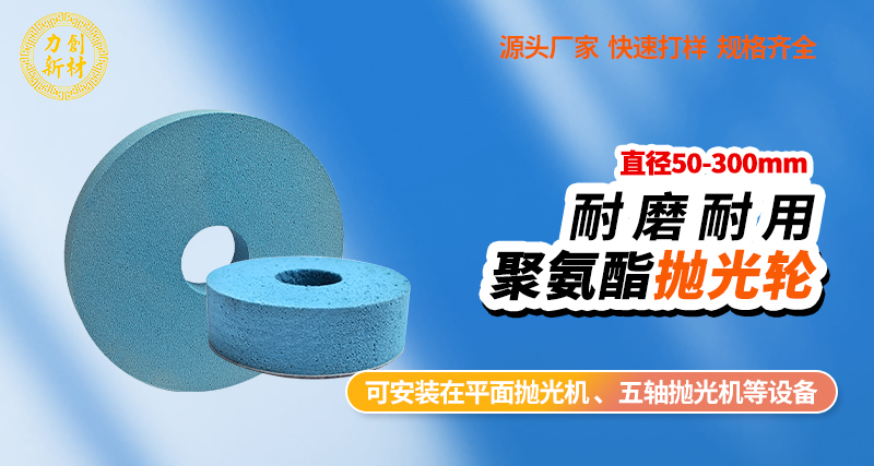 聚氨酯砂光轮44
