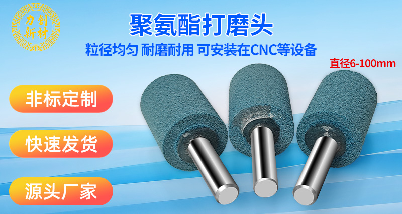 聚氨酯打磨头抛光参数设置教程0007"