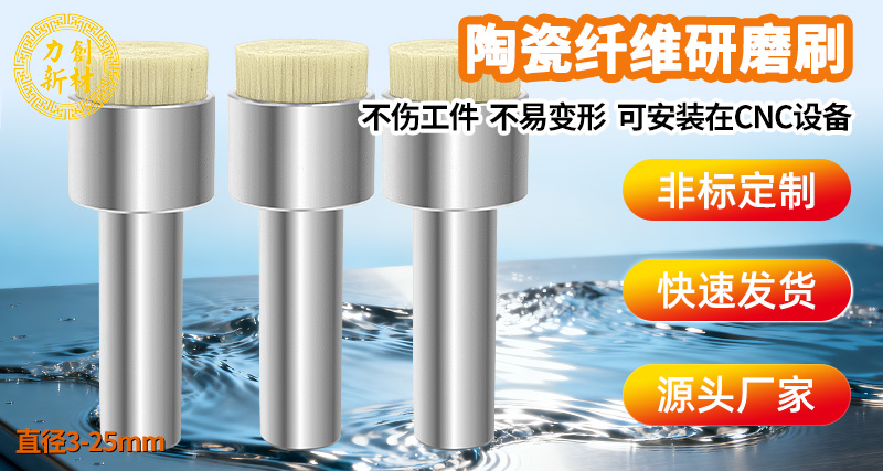 力创陶瓷纤维研磨刷，耐磨耐用，降本增效