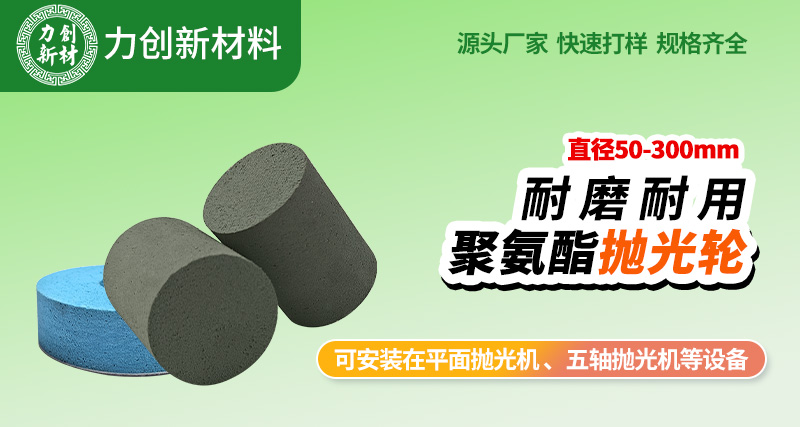 聚氨酯砂光轮39