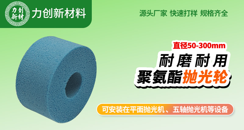 聚氨酯砂光轮32