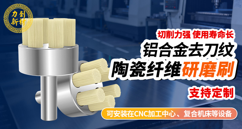 力创陶瓷刷-多规格-去铝合金刀纹毛刷