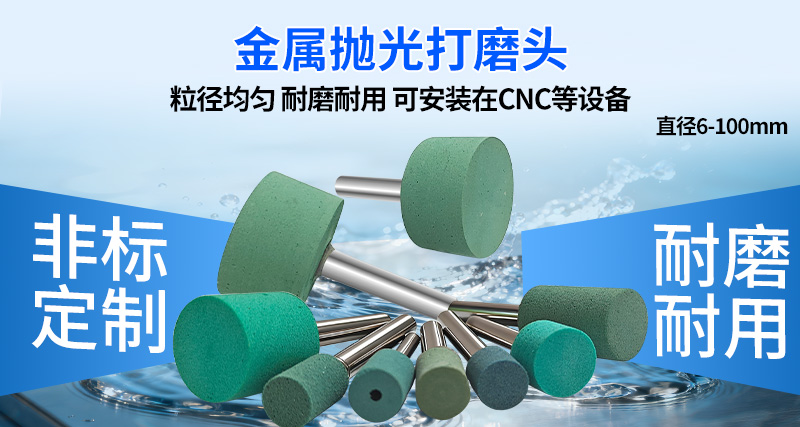 聚氨酯打磨头的优势你知道吗？