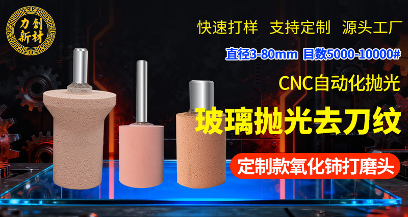 聚氨酯打磨头14