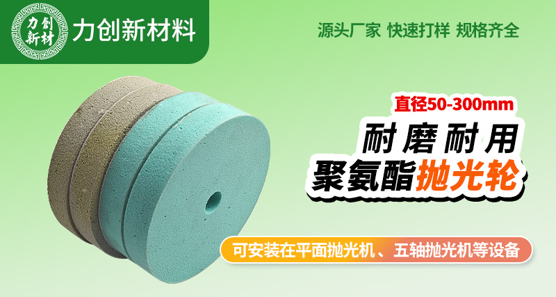 聚氨酯打磨头41