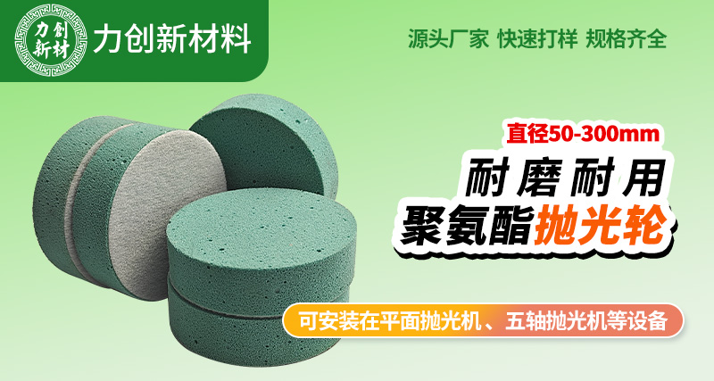 聚氨酯砂光轮36