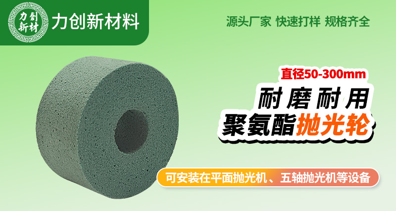 聚氨酯砂光轮46