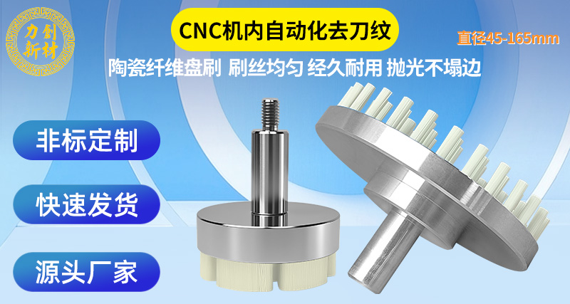 陶瓷纤维刷的核心材质与分类？05