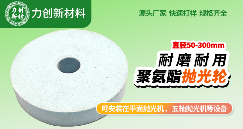 聚氨酯砂光轮33