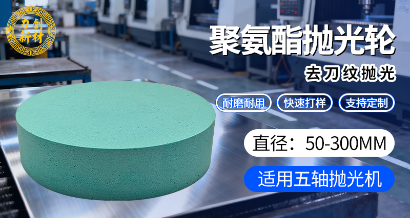 力创聚氨酯抛光轮，广东抛光轮