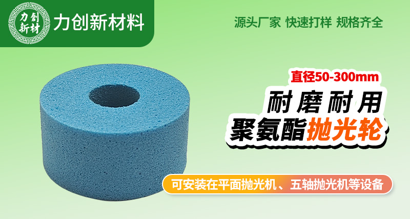 聚氨酯砂光轮42