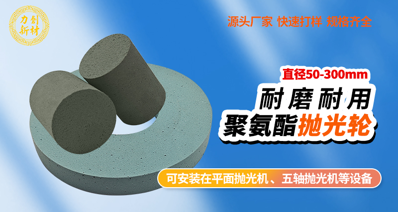 聚氨酯砂光轮43