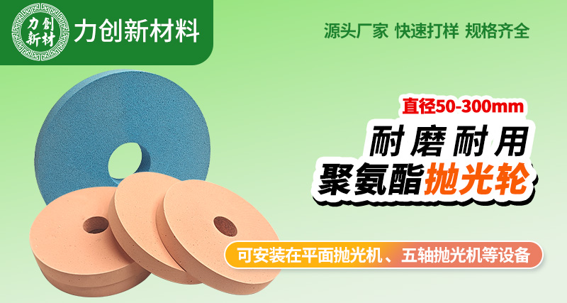 聚氨酯砂光轮34