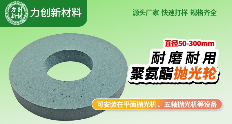 聚氨酯砂光轮27