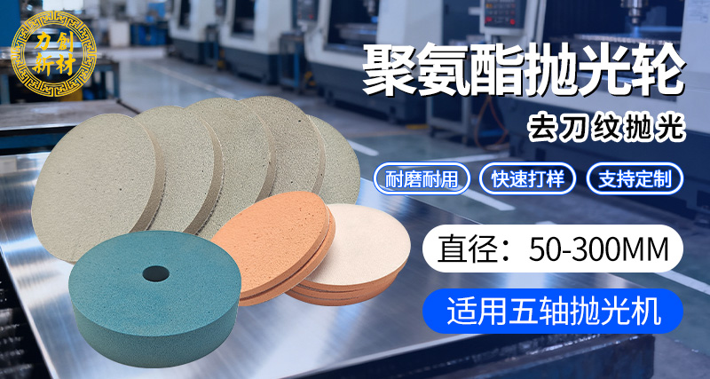 聚氨酯砂光轮15