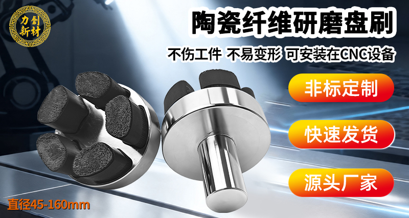陶瓷纤维刷56